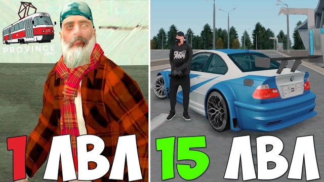 15 лвл за 5 минут! Как быстро прокачать уровень в МТА Провинция! MTA Province