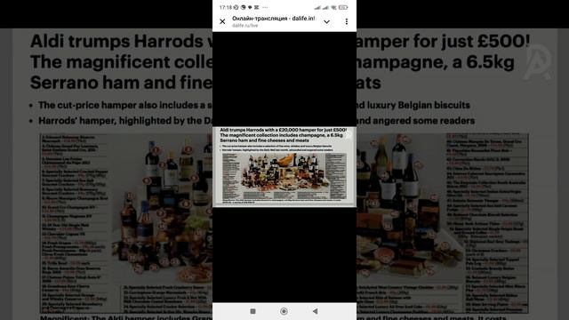 Гаретт  Джонстон 2 часть