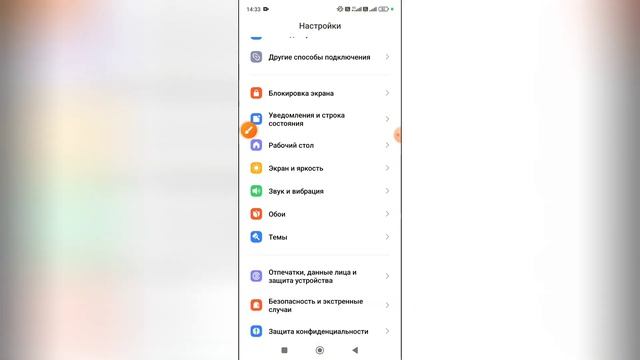 Как поставить обои на Редми?
