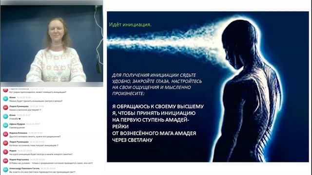 Амадей-рейки