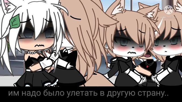 мини-фильм 🌸один на двоих🌸 •~{яой,Gacha Life}~• [1/?]