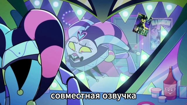 ФАН-ОЗВУЧКА Адский босс Физз Блиц Оззи и Маммон (@KILFQ_TV  и @Mixmaster-88  ) ч.о