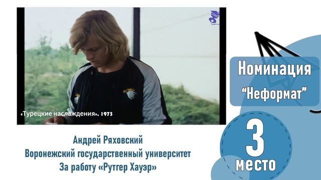 Жизнь в творческом полёте 2025