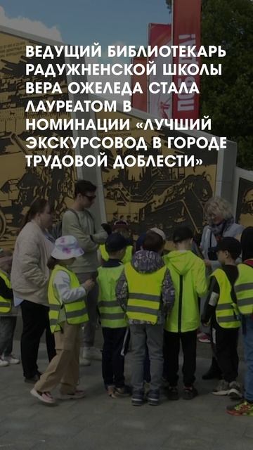 Победители конкурса «Проводники смыслов. Экскурсоводы Победы»