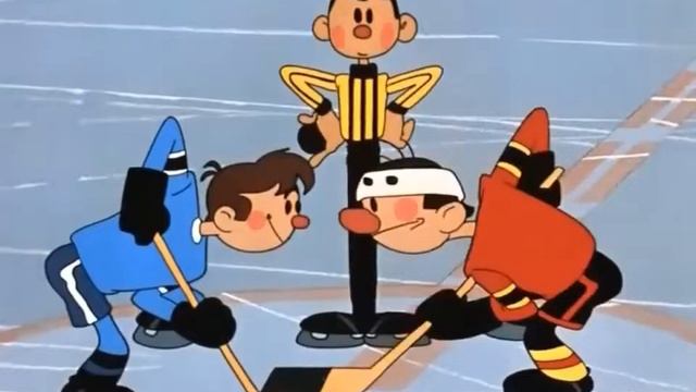 "Шайбу! Шайбу!" мультфильм (1964)