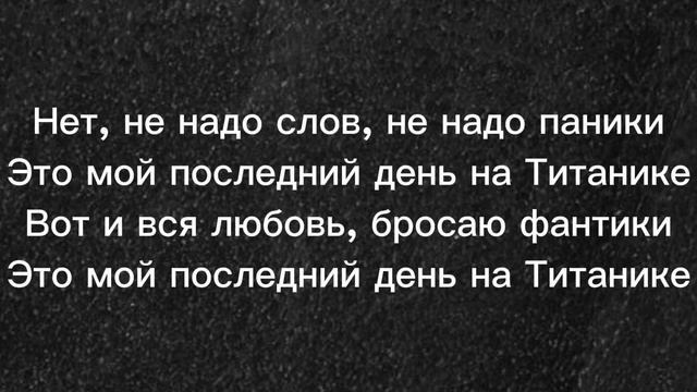 На Титанике  Лолита#караоке #песни #хитоваяпесня #хит#лолита