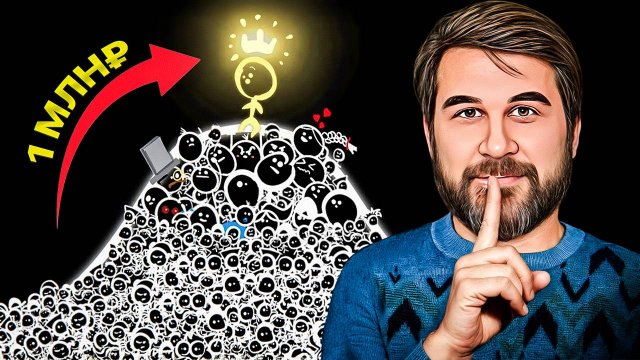 Накопи 1 млн и ВСЕ ИЗМЕНИТСЯ! Мой простой секрет