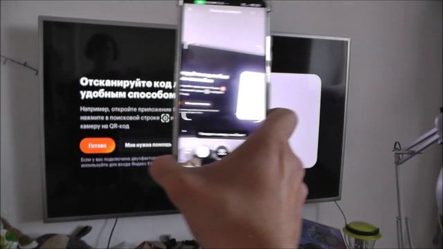 Как войти с телефона на КиноПоиск HD по QR по Коду по Яндекс Ключу