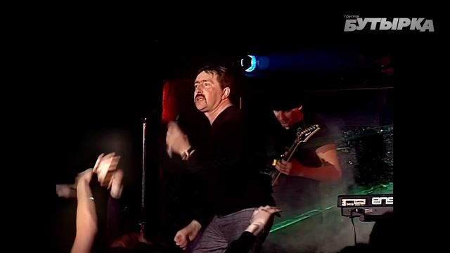 группа БУТЫРКА - Метеорит [Official HD Remastered Video] @группаБутырка