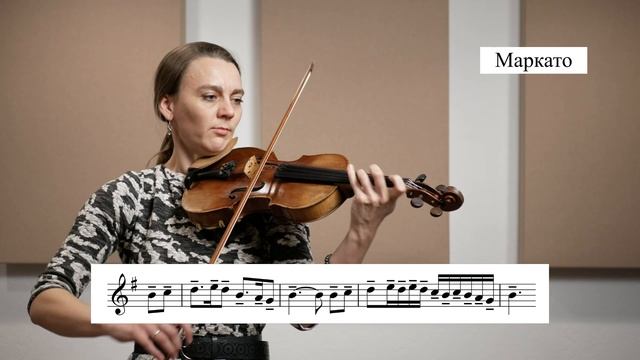 Штрихи на смычковых струнных инструментах