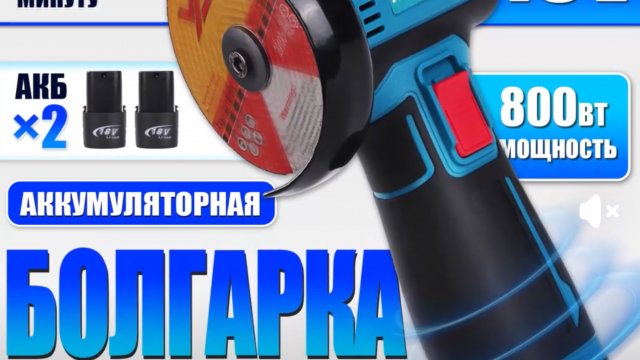 МИНИ болгарка с Озона. УШМ за недорого.