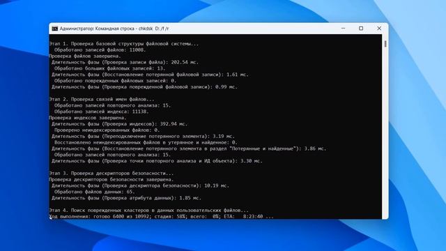 Как сделать диагностику жесткого диска в Windows 11