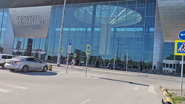 Аэропорт Толмачёво Новосибирск // полный обзор 2024г.