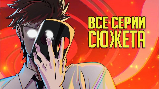 вся сюжэтка детектив войд не настоящий