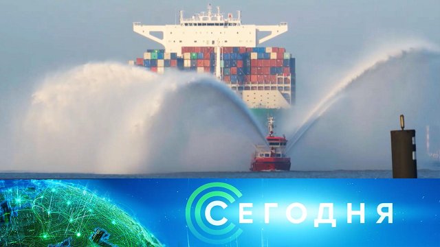 «Сегодня»: 16 мая 2025 года. 13:00 | Выпуск новостей | Новости НТВ