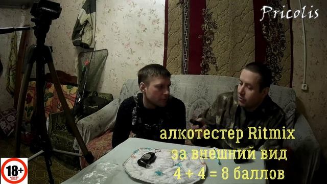 Алкотестеры ваш выбор 1 часть