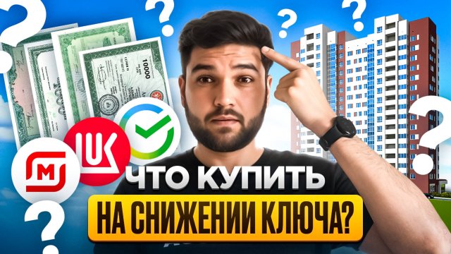 Перекладываем деньги в ЭТИ активы