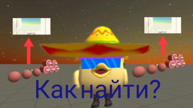 Реальный способ как найти пасхалку на мясо в чикен ган! Не кликбейт!