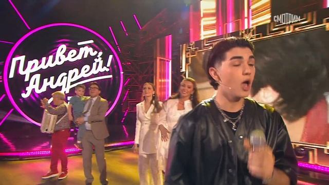 Амирчик РОЗОВЫЙ НА ВЕЧЕР Привет Андрей