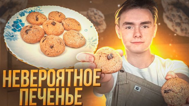 РАССЫПЧАТОЕ ПЕСОЧНОЕ ПЕЧЕНЬЕ С ШОКОЛАДОМ. РЕЦЕПТ ПЕЧЕНЬЯ
