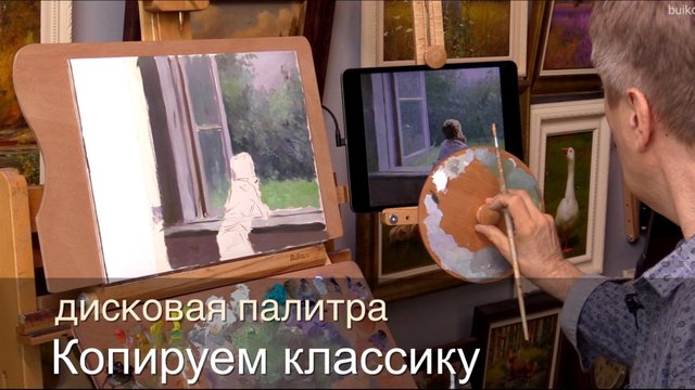 Копия классической работы. Дисковая палитра