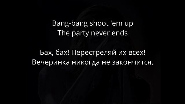 Skid Row - 18 and Life (lyrics/русский перевод)