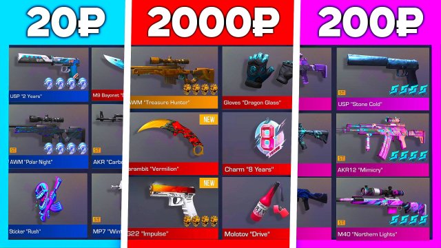 КУПИЛ АККАУНТЫ ДОНАТЕРОВ ЗА 20р / 200р / 2.000р В Standoff 2!