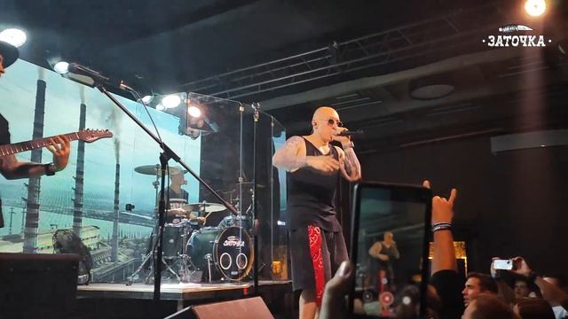 Заточка - Бывай, дружище (Череповец 2024)