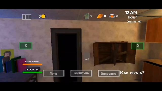 Полное прохождение всех частей пять ночей с тимохой (Видео-фильм)