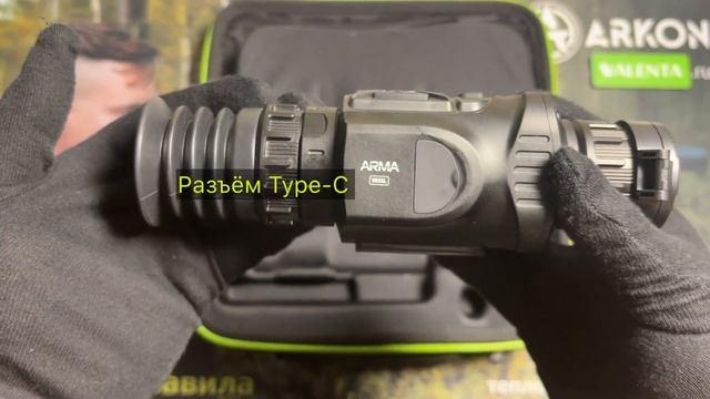 Обзор тепловизионного прицела Arkon Arma SR25/SR25L