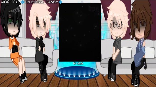 x2||реакция на Нила как Ваня Дипинс||моя ау