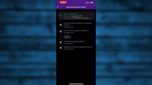 Как на Вайлдберриз продлить срок Хранения товара