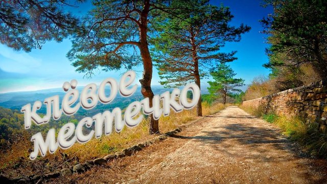 Кисловодск красивые места. Тропа Косыгина