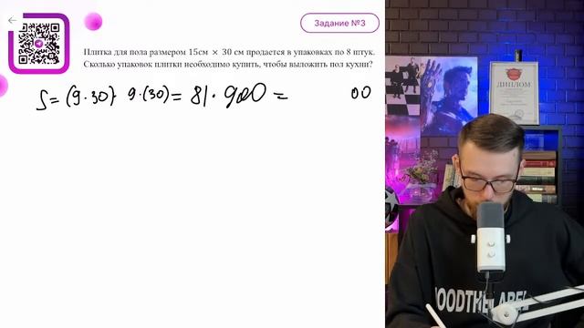 Плитка для пола размером 15 см x 30 см продается в упаков?