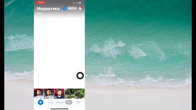 Как найти избранные фотографии на iOS 18