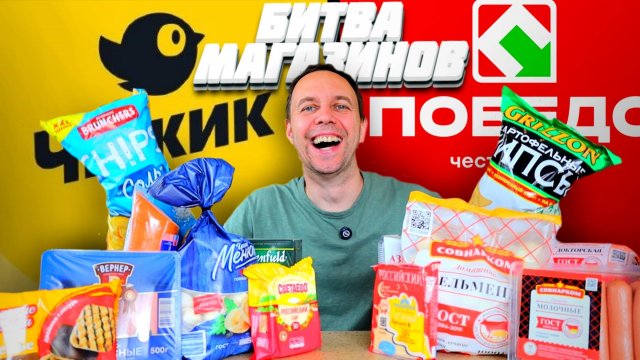 Посчитал все ПЛЮСЫ и МИНУСЫ ⚠️ ЧИЖИК против ПОБЕДА 📌 Серега ВСЕЯДНЫЙ