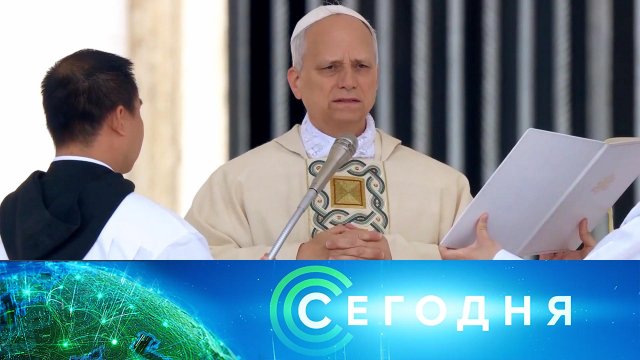 «Сегодня»: 18 мая 2025 года. 16:00 | Выпуск новостей | Новости НТВ