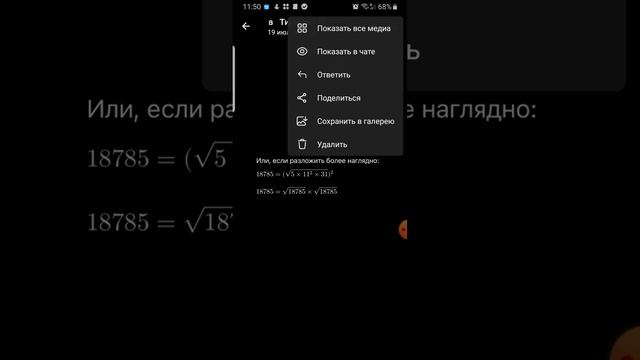 Как фото из Telegram добавить в Галерею телефона