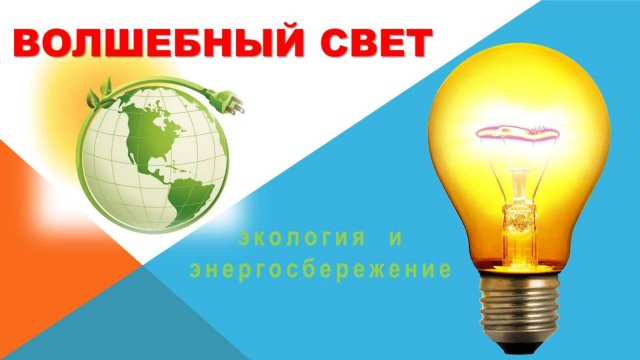 Международный день света