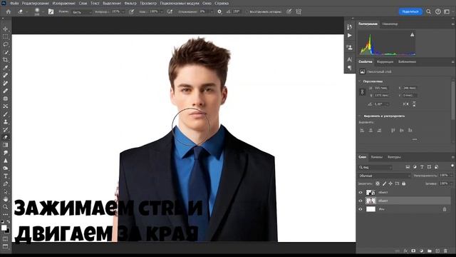 КАК НАДЕТЬ КОСТЮМ НА ФОТО В ФОТОШОПЕ ЗА 1 МИНУТУ