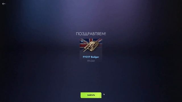 ОТКРЫВАЮ НОВОГОДНИЕ ШАРЫ Tanks Blitz ЗОЛОТАЯ ЯГА Е 100!!!!!!!!!!!!