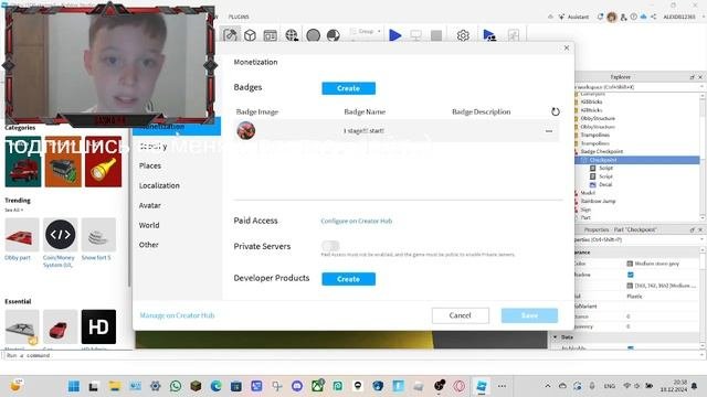 Как сделать бейдж для чекпоинта в Roblox Studio