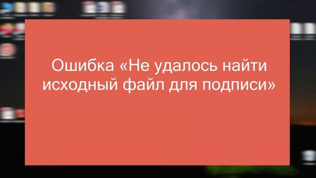 Как подписать документ отсоединённой подписью в Крип?