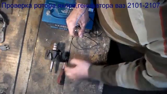 Как узнать, что якорь генератора неисправен: три спосо