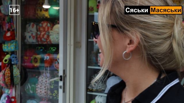 Когда был последний раз? Опрос девушек. Сяськи - Масяськи Настя