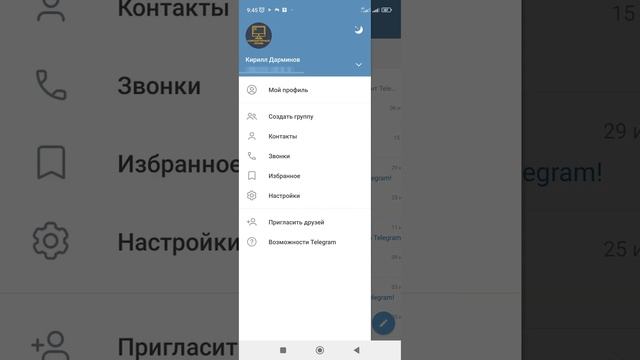 Забыл облачный пароль Телеграм - Как восстановить?