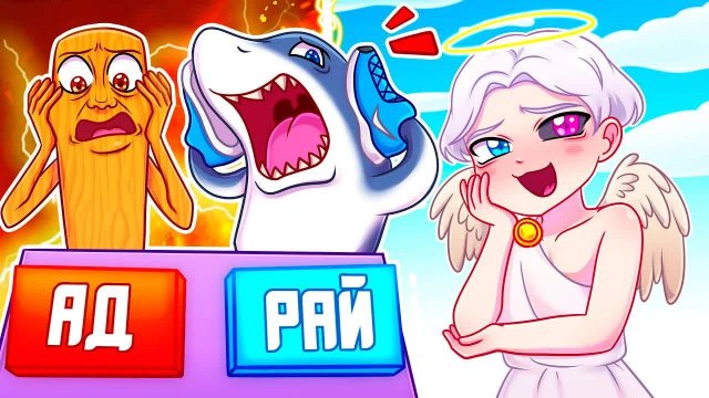 😨 Майнкрафт но Я Стал БОГОМ! Куда Попадут ИТАЛЬЯНСКИЕ ЖИВОТНЫЕ В АД или в РАЙ?