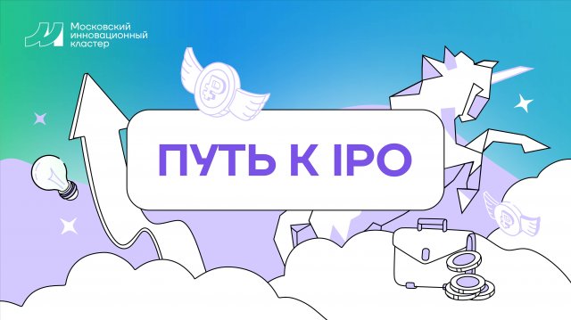 Лекция 10. Подходы организаторов pre-IPO к оценке и условиям сделок.