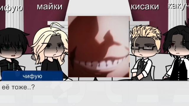 реакция ТМ на Такемичи как Годжо Сатору // 1/1  Токийские