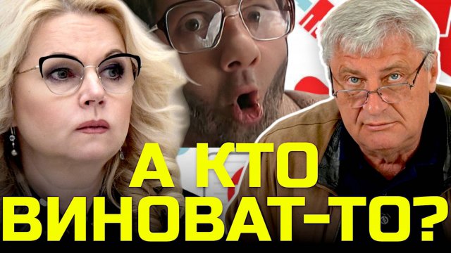 ГОЛИКОВА УДИВЛЯЕТСЯ, ЧТО БЕГУТ ИЗ МЕДИЦИНЫ | Дмитрий ЗАХАРЬЯЩЕВ